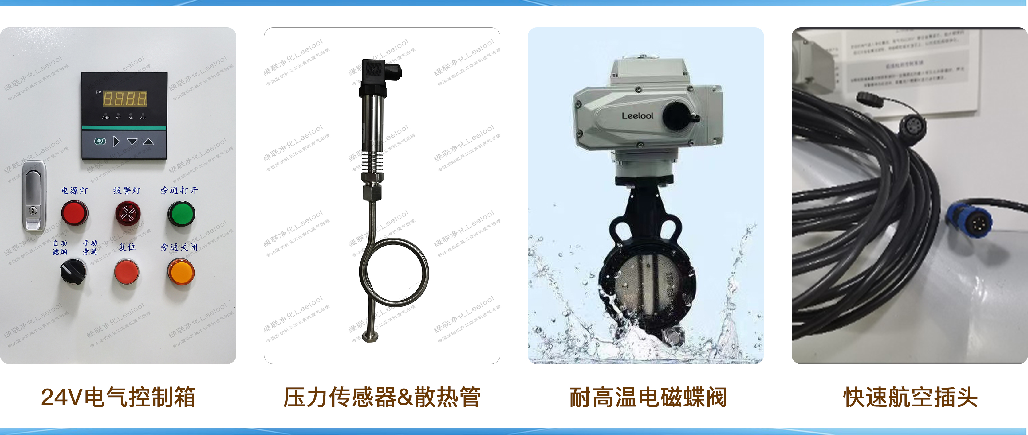 黑烟净化器配件升级 黑烟净化器配件升级