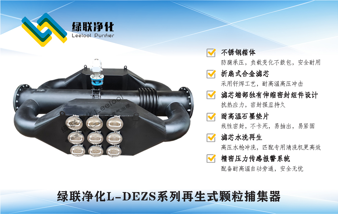 发电机干式黑烟净化器 发电机干式黑烟净化器