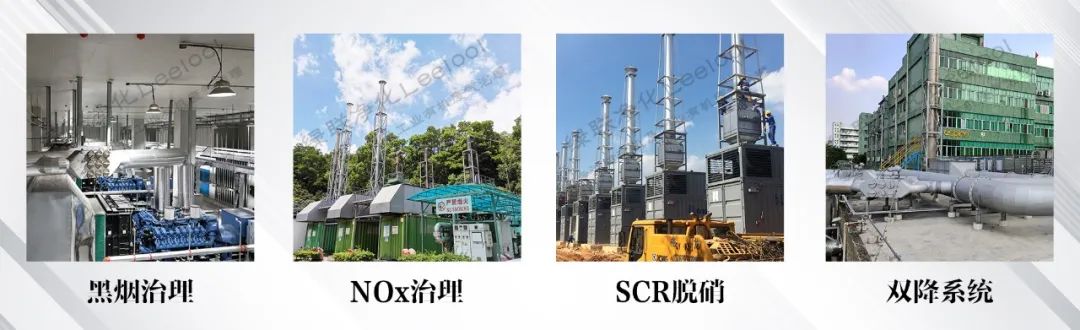 黑烟治理 黑烟治理