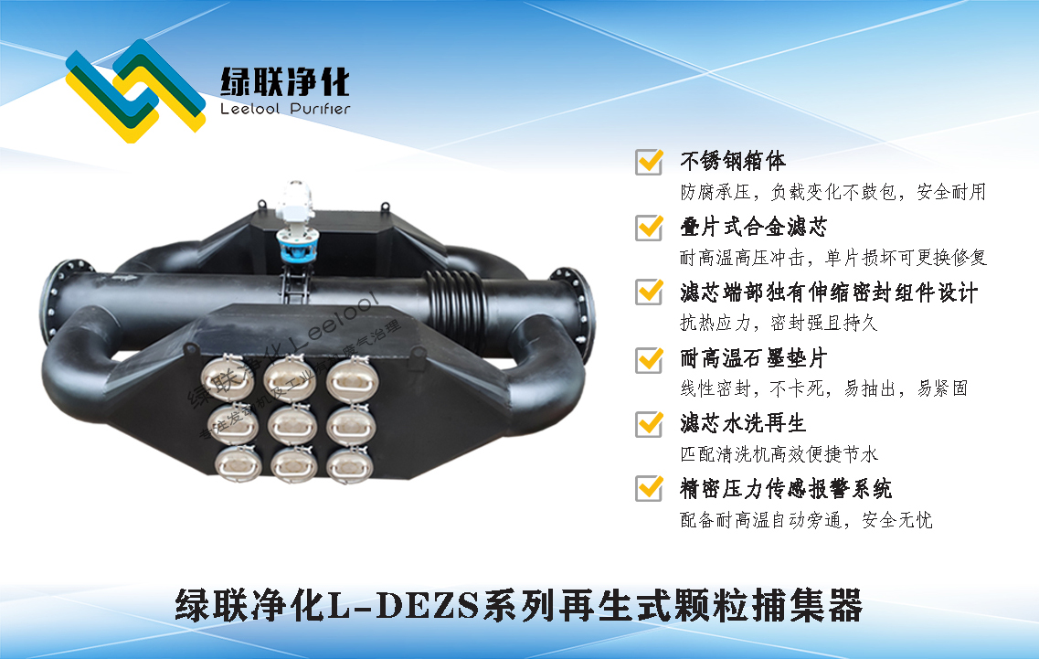 绿联净化干式黑烟净化器 绿联净化干式黑烟净化器