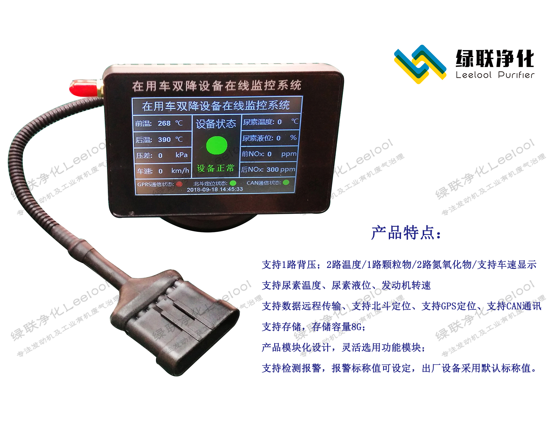 柴油机尾气在线监测系统