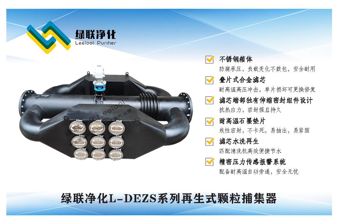 干式黑烟净化器 干式黑烟净化器