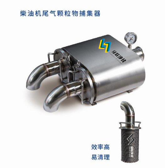 非道路移动机械黑烟净化器 非道路移动机械黑烟净化器