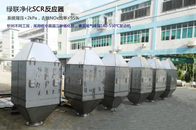 绿联净化燃气发电机组尾气SCR脱硝技术 绿联净化燃气发电机组尾气SCR脱硝技术