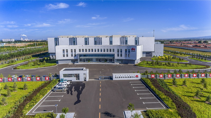 华为乌兰察布云数据中心 华为乌兰察布云数据中心