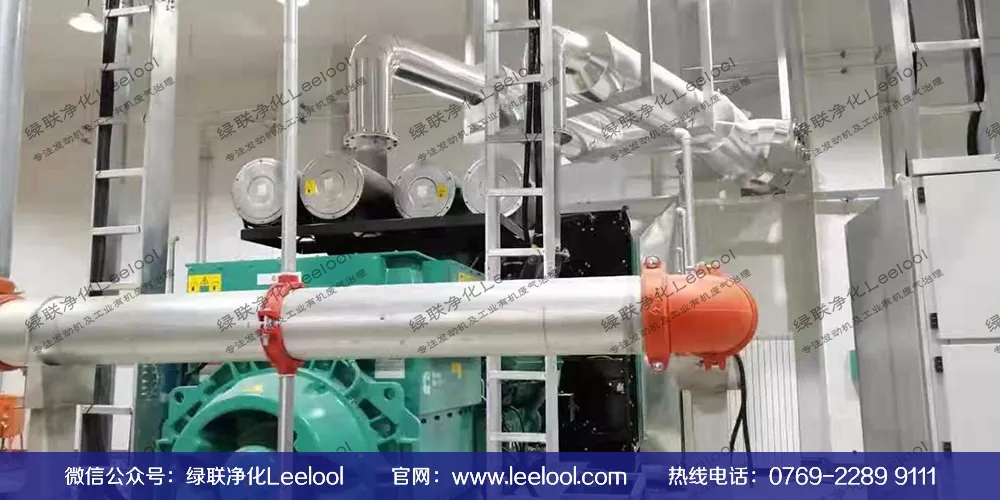 绿联净化Leelool发动机尾气综合治理部分经典案例汇总