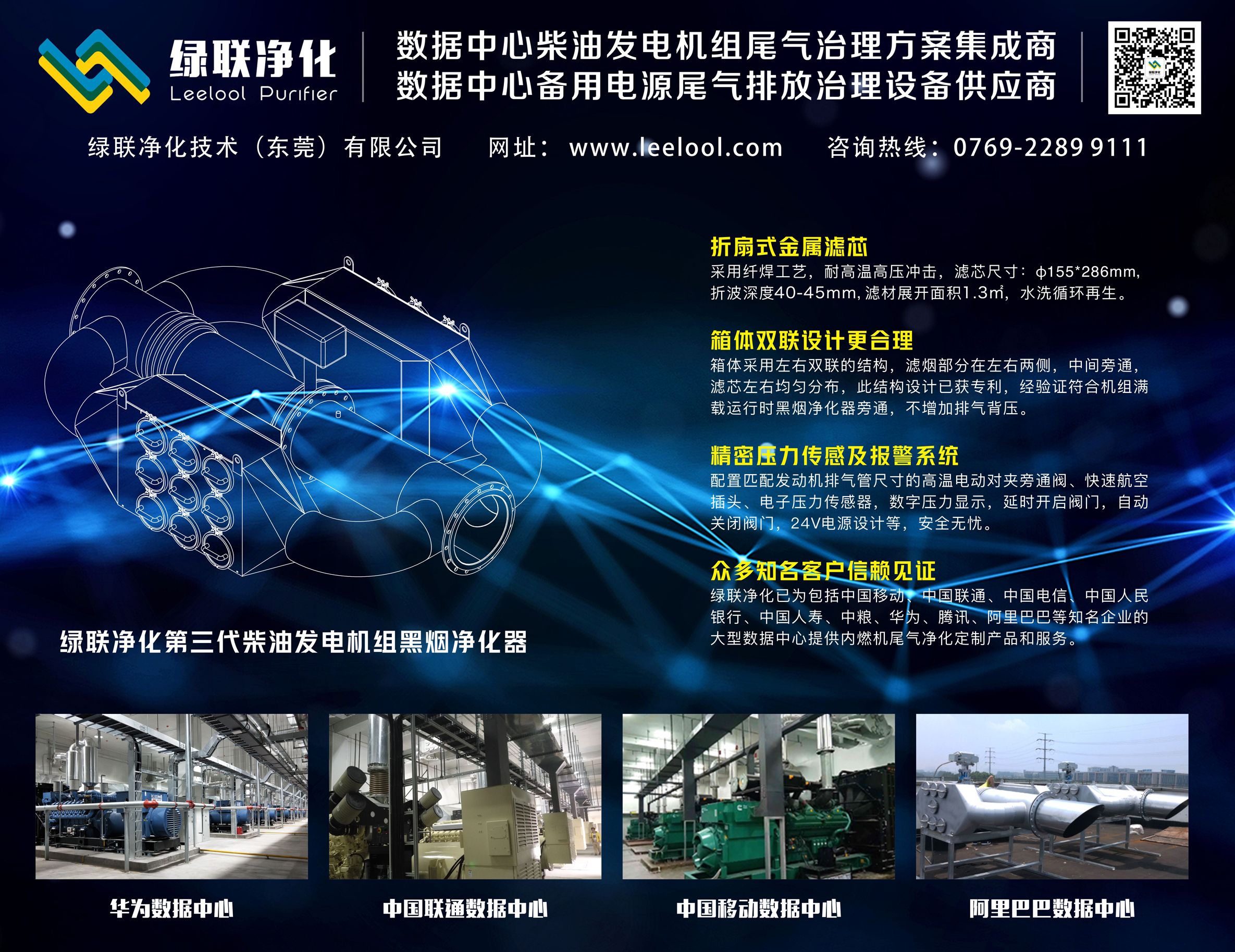 第三代柴油发电机组干式黑烟净化器 第三代柴油发电机组干式黑烟净化器