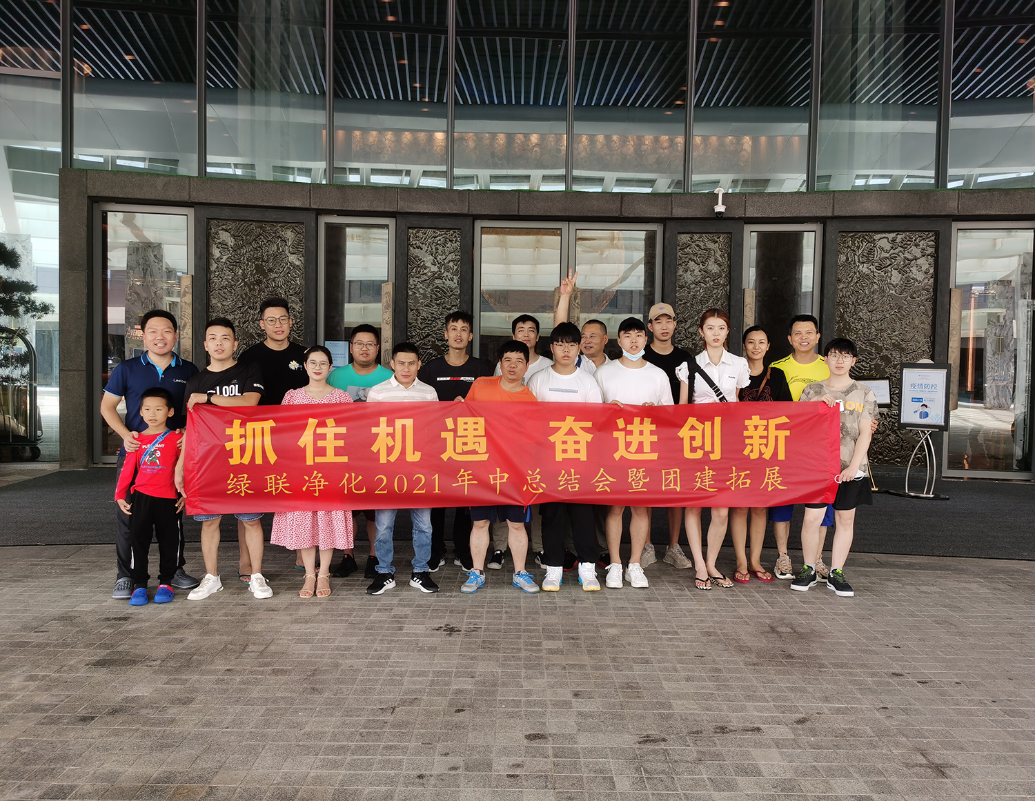 绿联净化全体同仁 绿联净化全体同仁