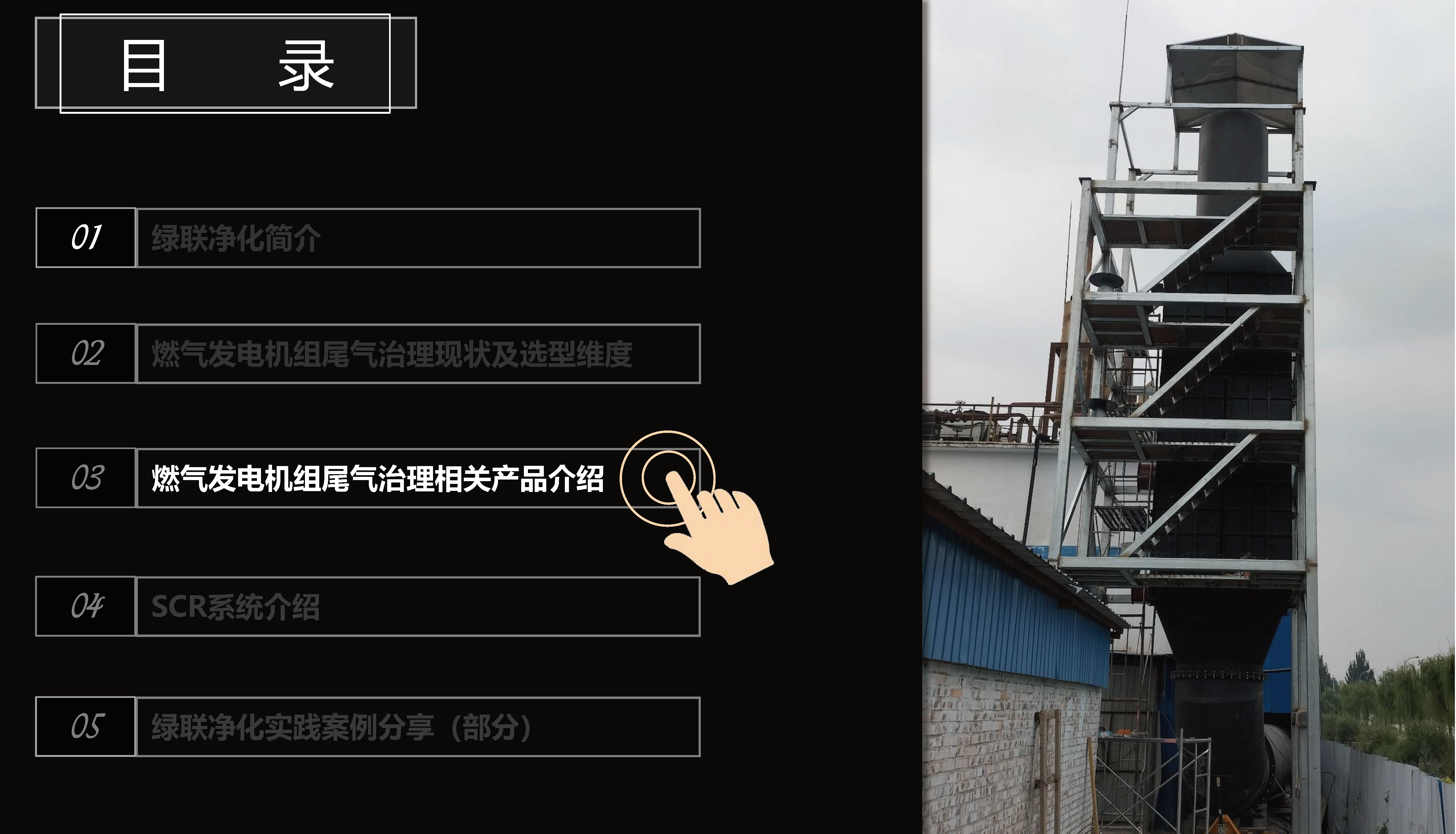 主题演讲PPT 主题演讲PPT