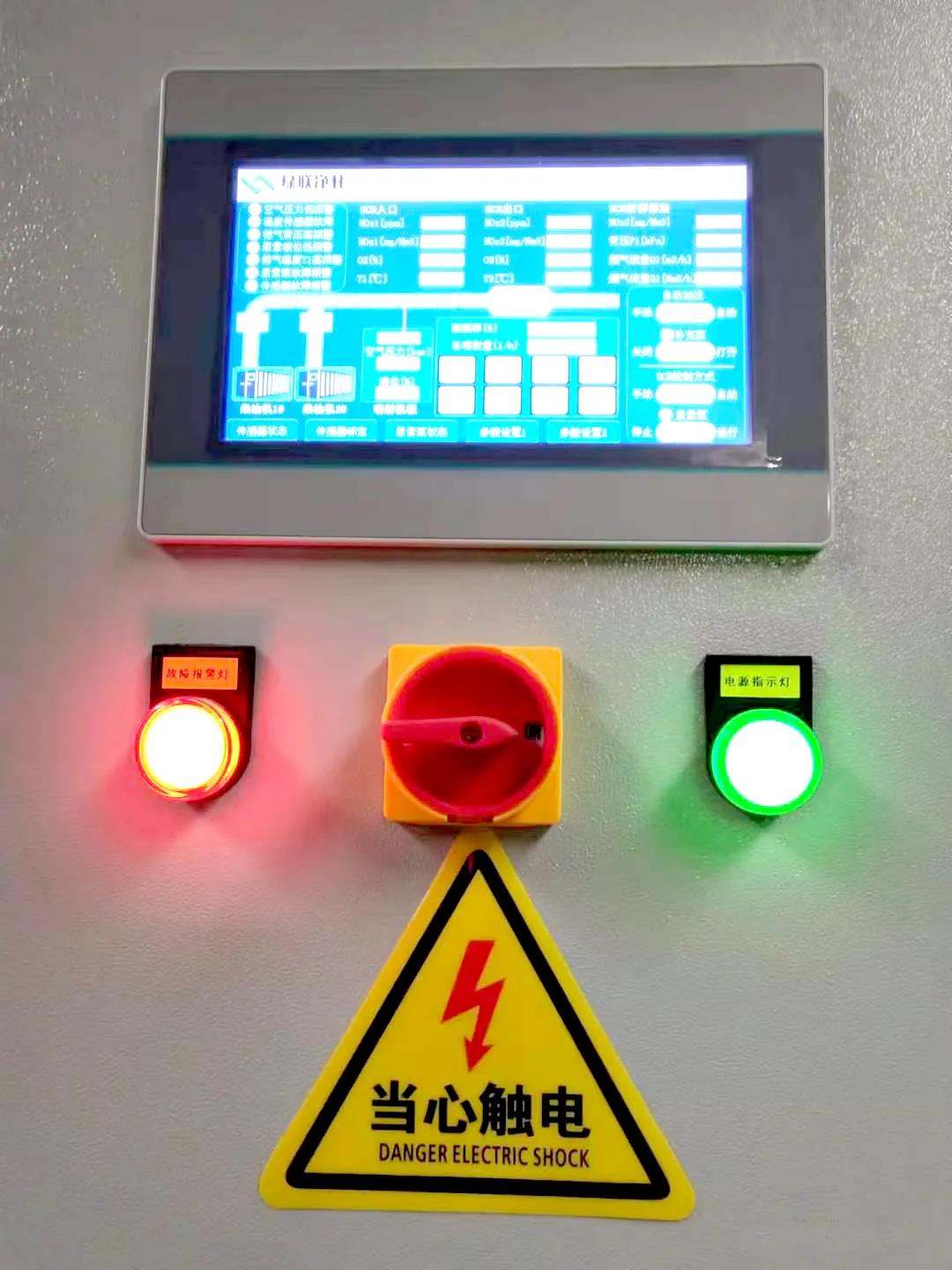 绿联净化SCR脱硝系统实时在线监测界面 绿联净化SCR脱硝系统实时在线监测界面