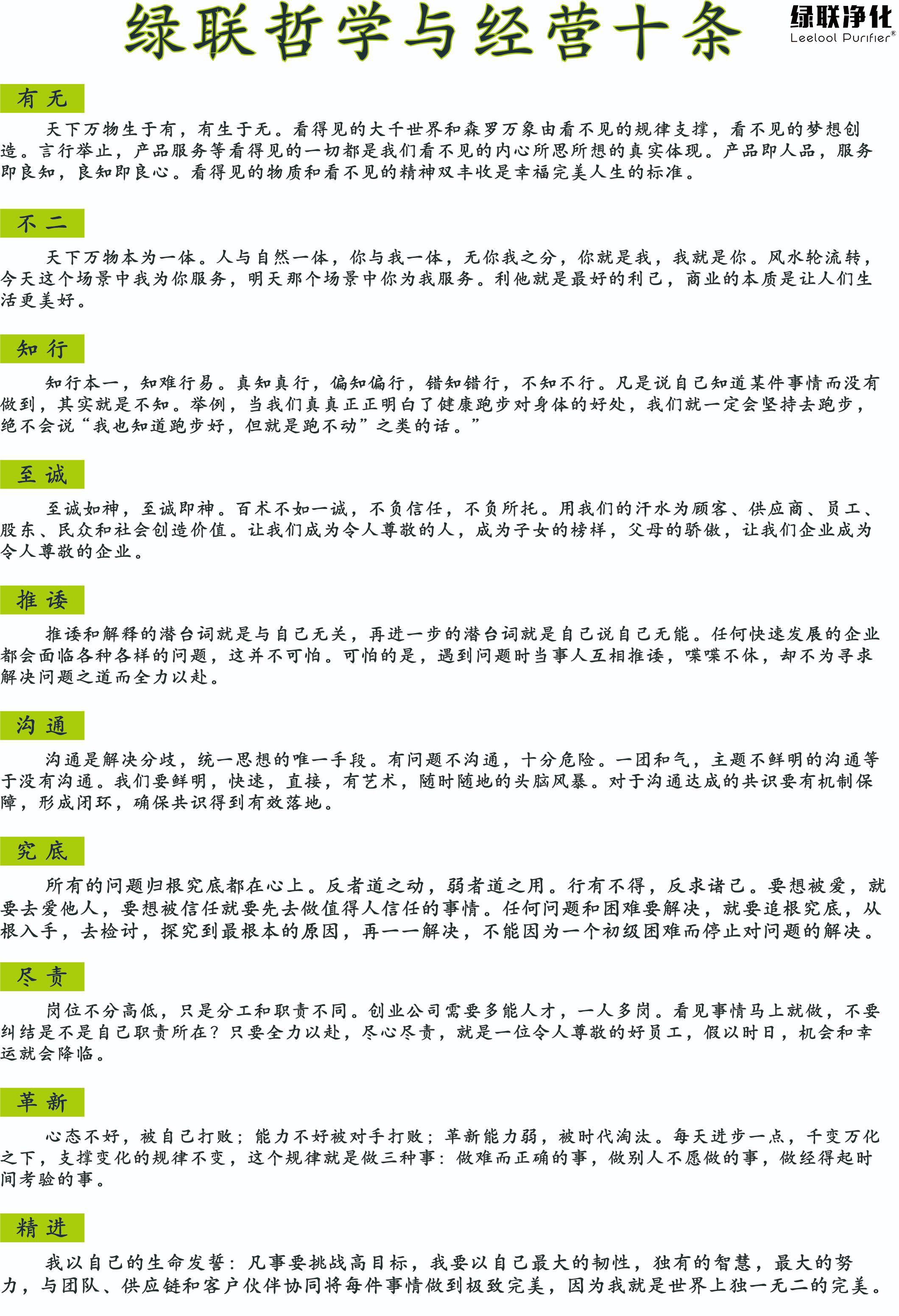 1658973250205072.png 绿联十条.png