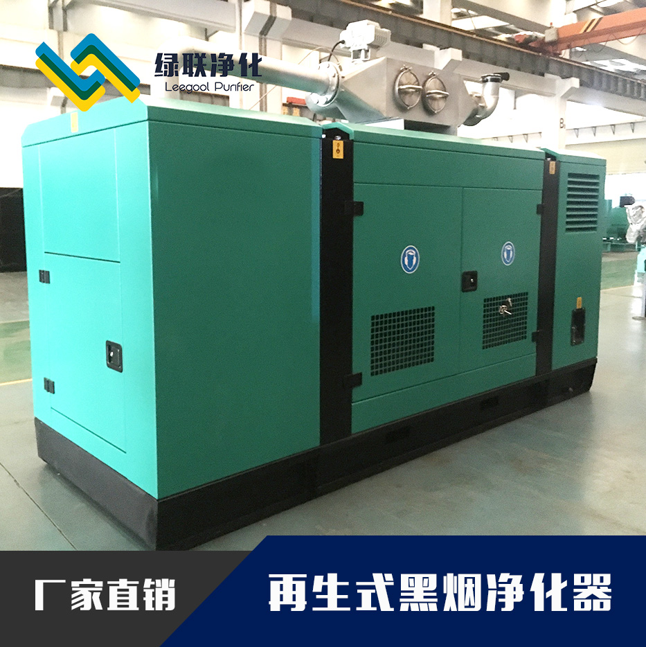 黑烟净化器 黑烟净化器