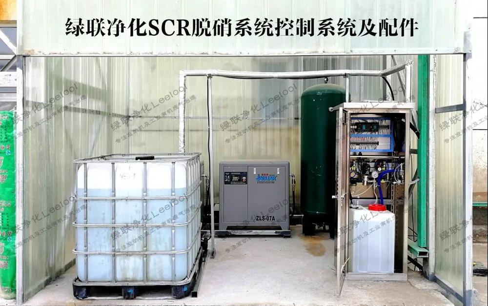 绿联净化SCR脱硝系统控制系统及配件 绿联净化SCR脱硝系统控制系统及配件