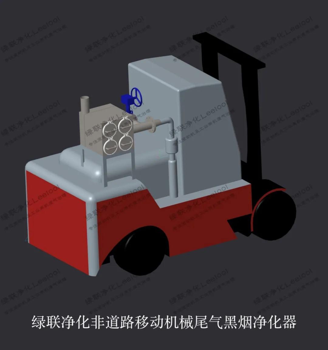 绿联净化非道路移动机械尾气黑烟净化器 绿联净化非道路移动机械尾气黑烟净化器