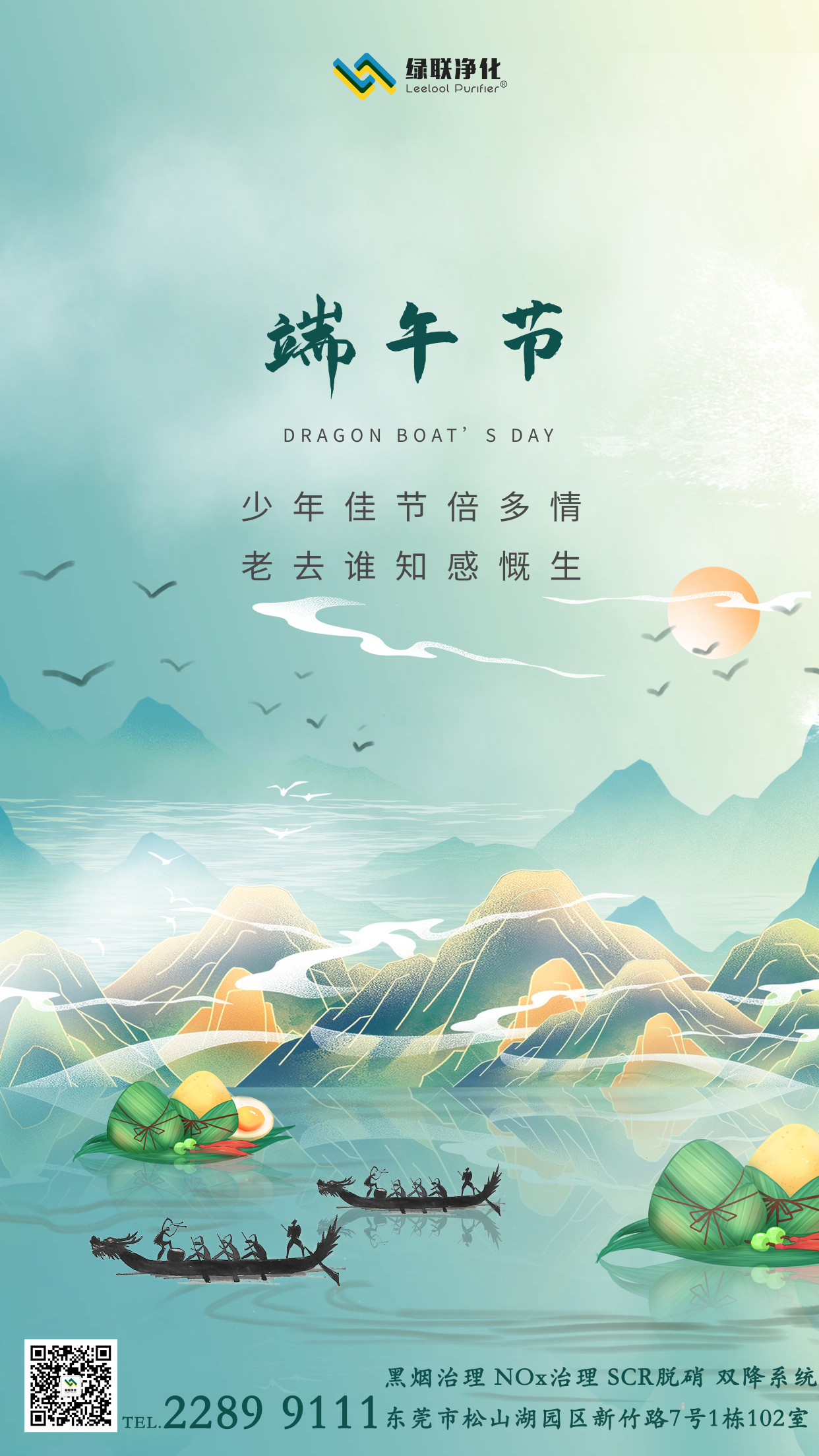 1654484247201144.png 端午节.png