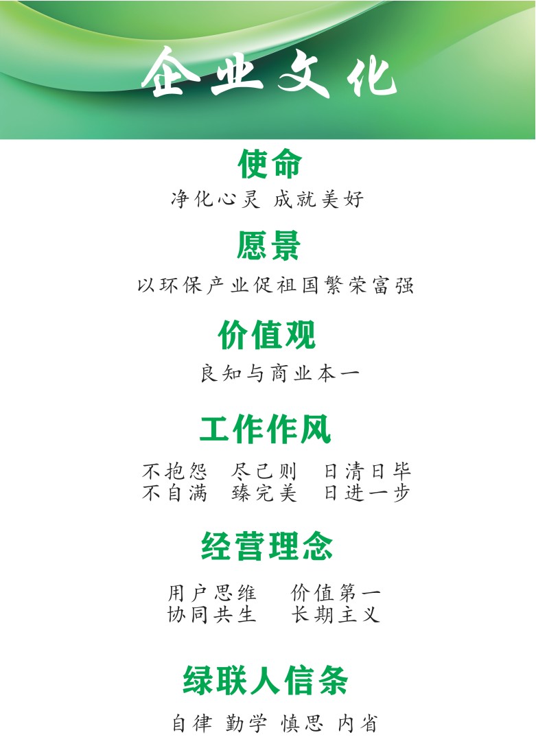 企业文化截图.jpg