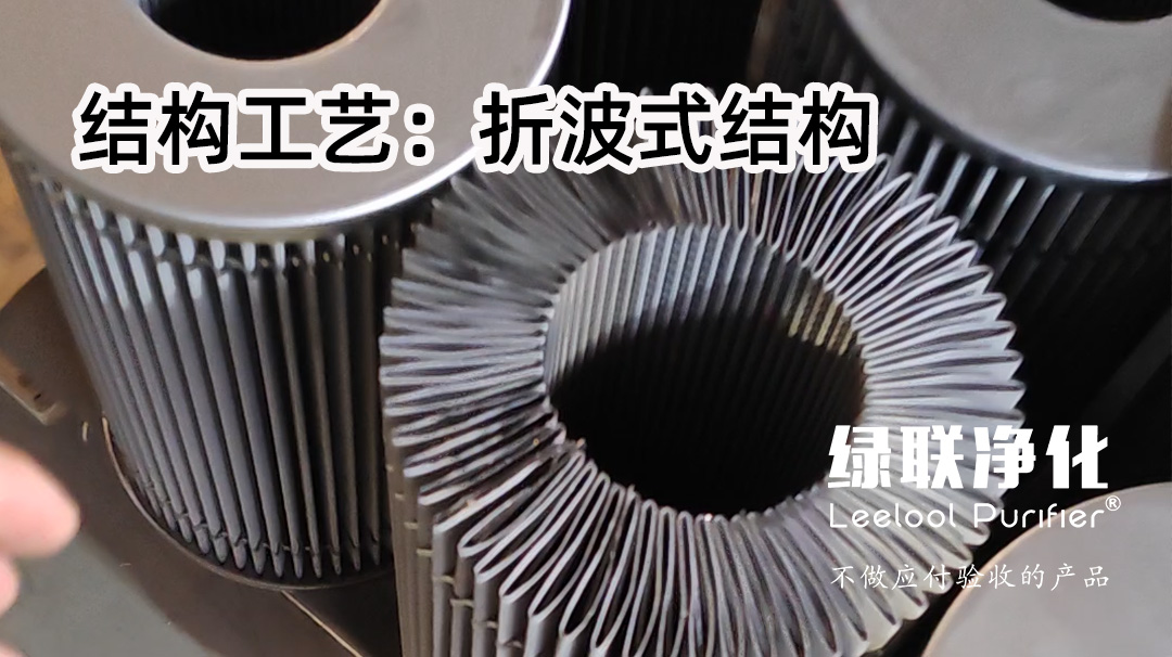 滤芯结构工艺插图.jpg