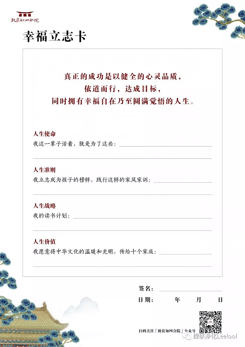 良知学堂 良知学堂