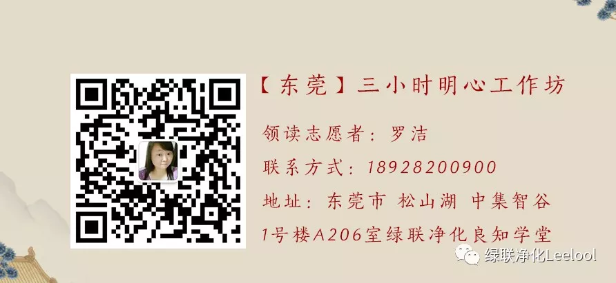 良知学堂 良知学堂