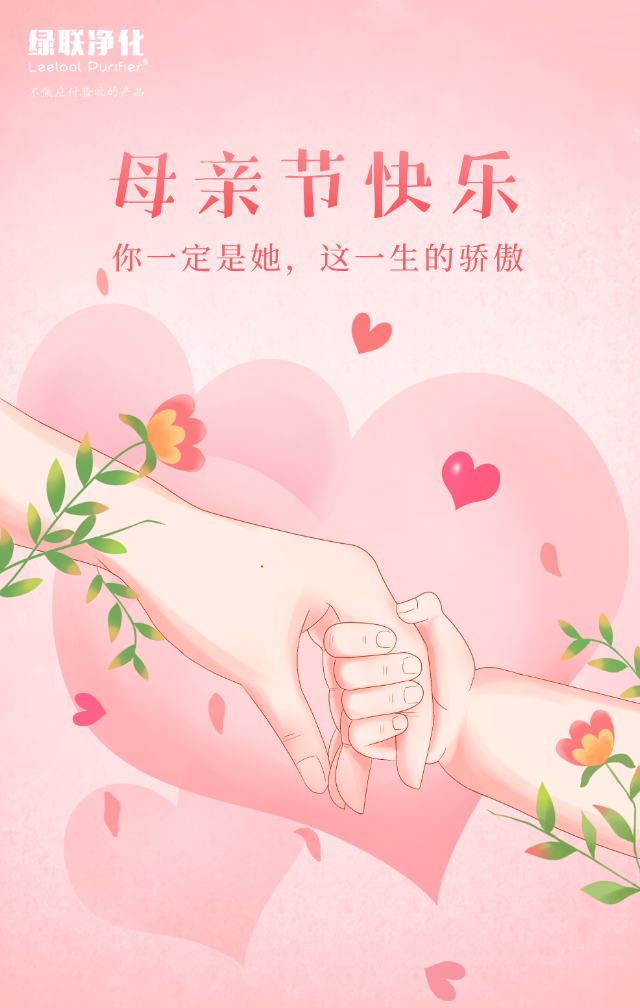 2026母亲节.png 2026母亲节.png